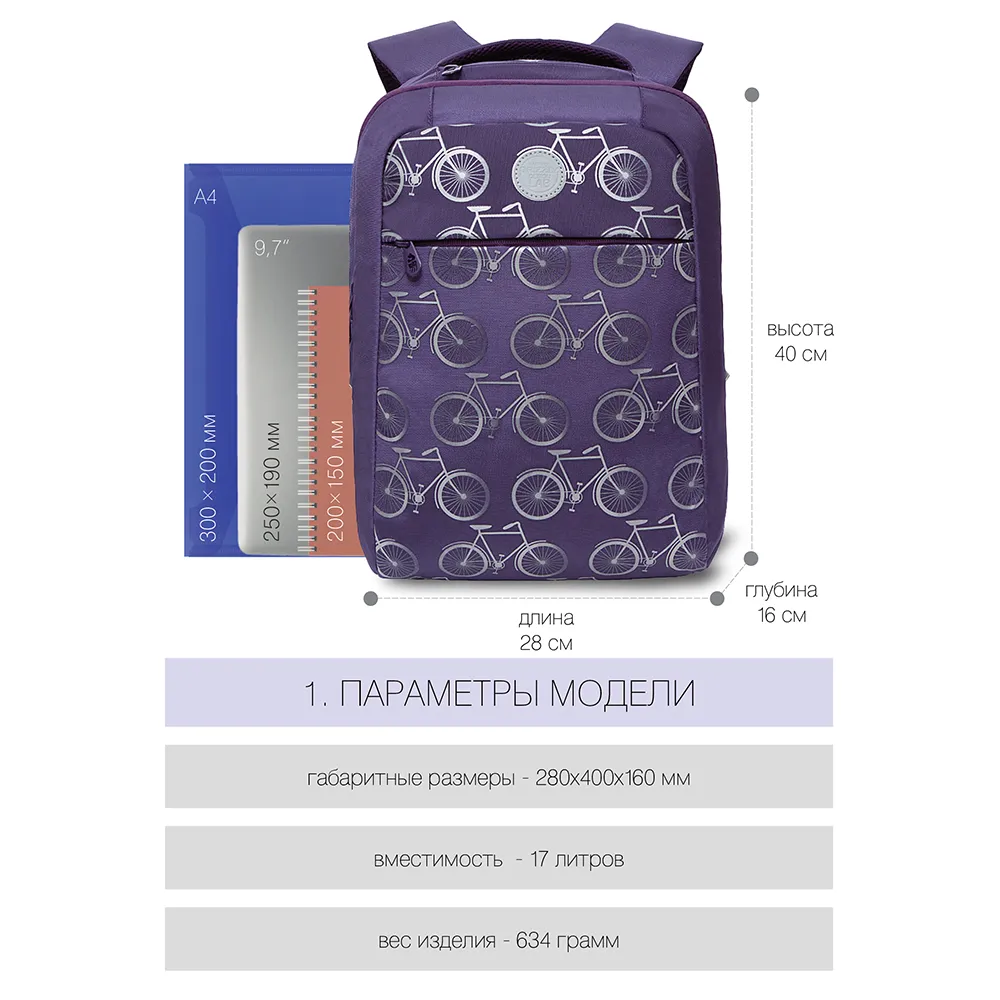 RD-144-2 рюкзак