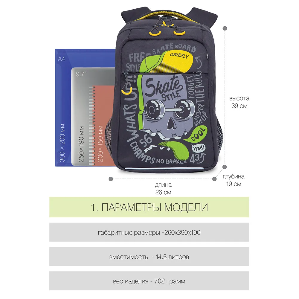 RB-156-3 Рюкзак школьный