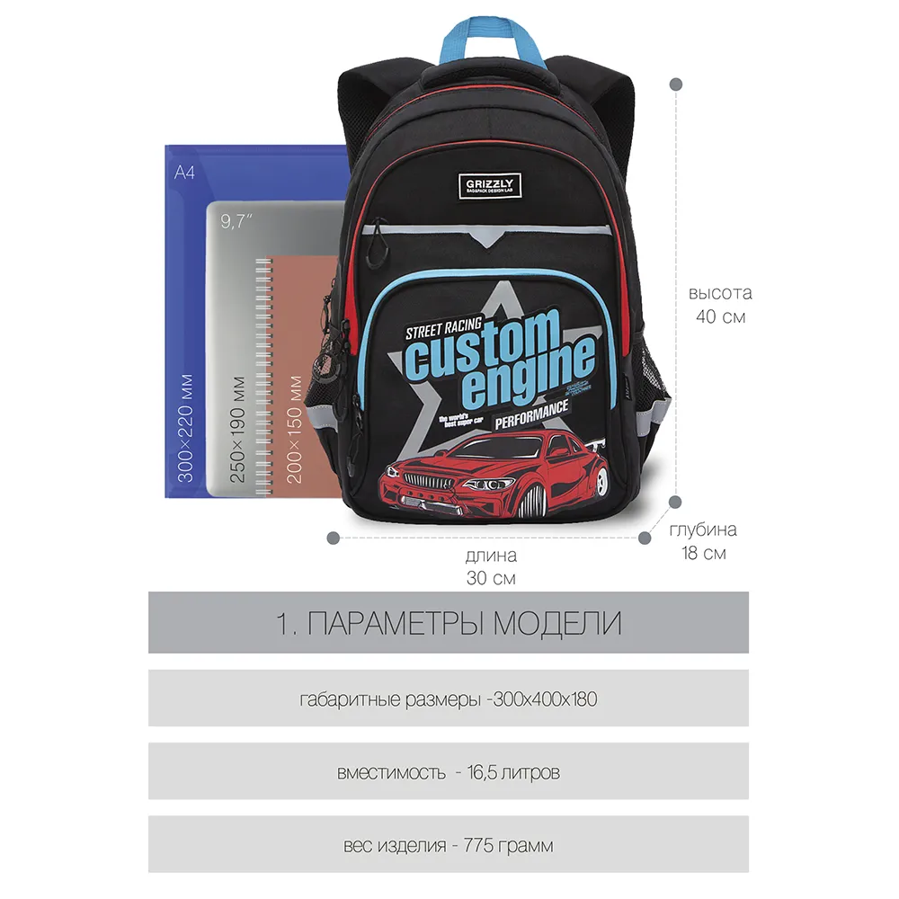 RB-157-2 Рюкзак школьный