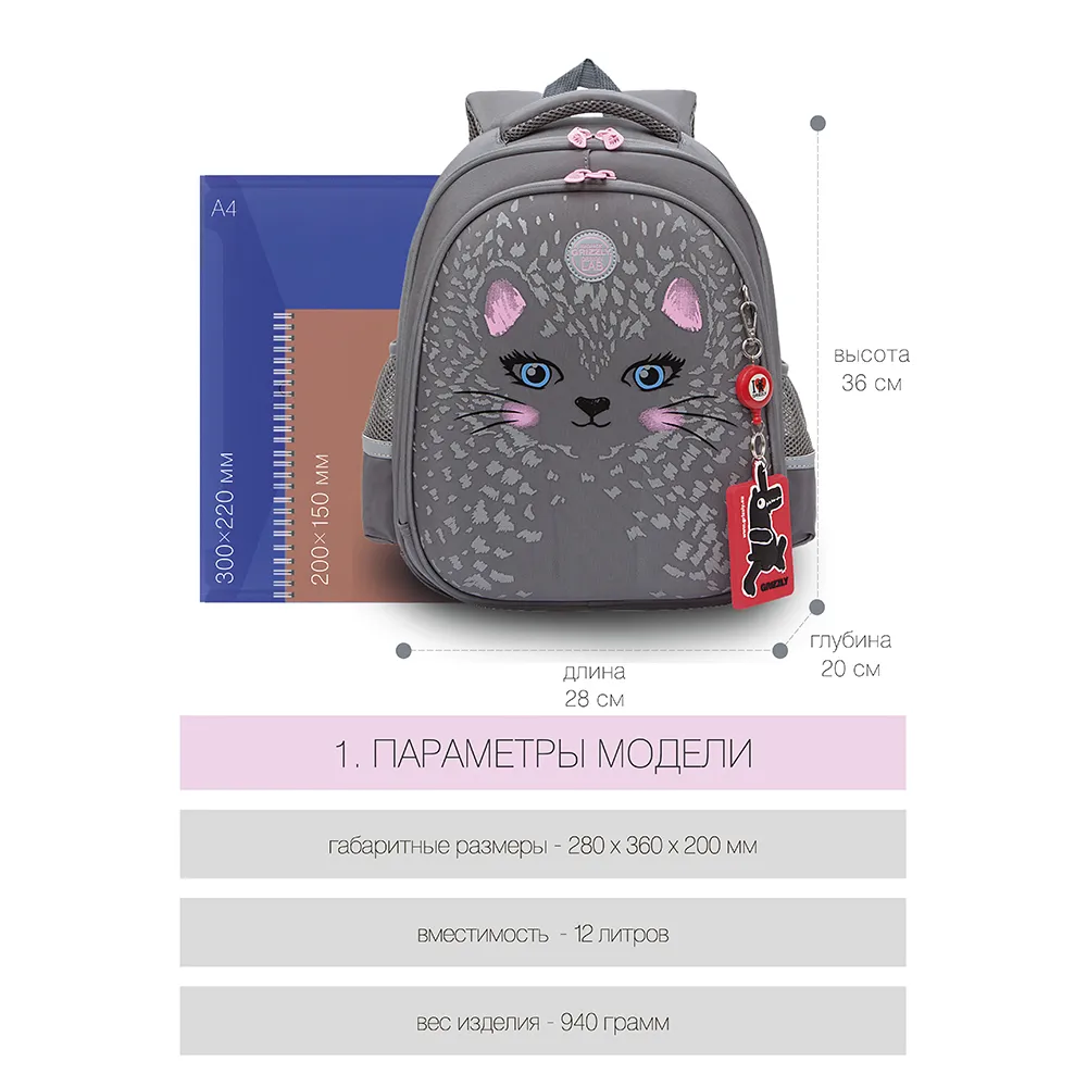 RAz-186-3 Рюкзак школьный