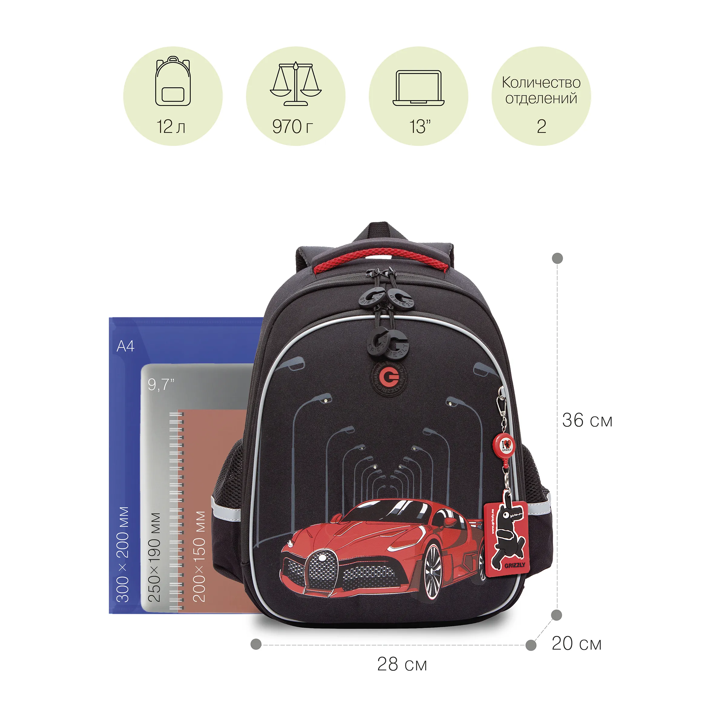 RAz-287-2 Рюкзак школьный