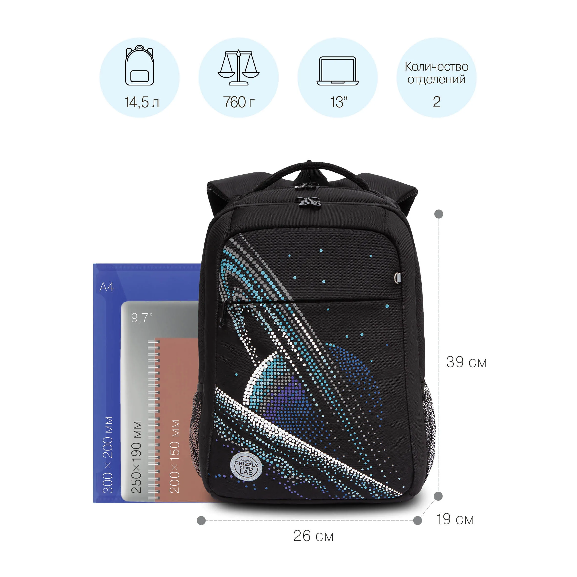 RB-256-1 Рюкзак школьный