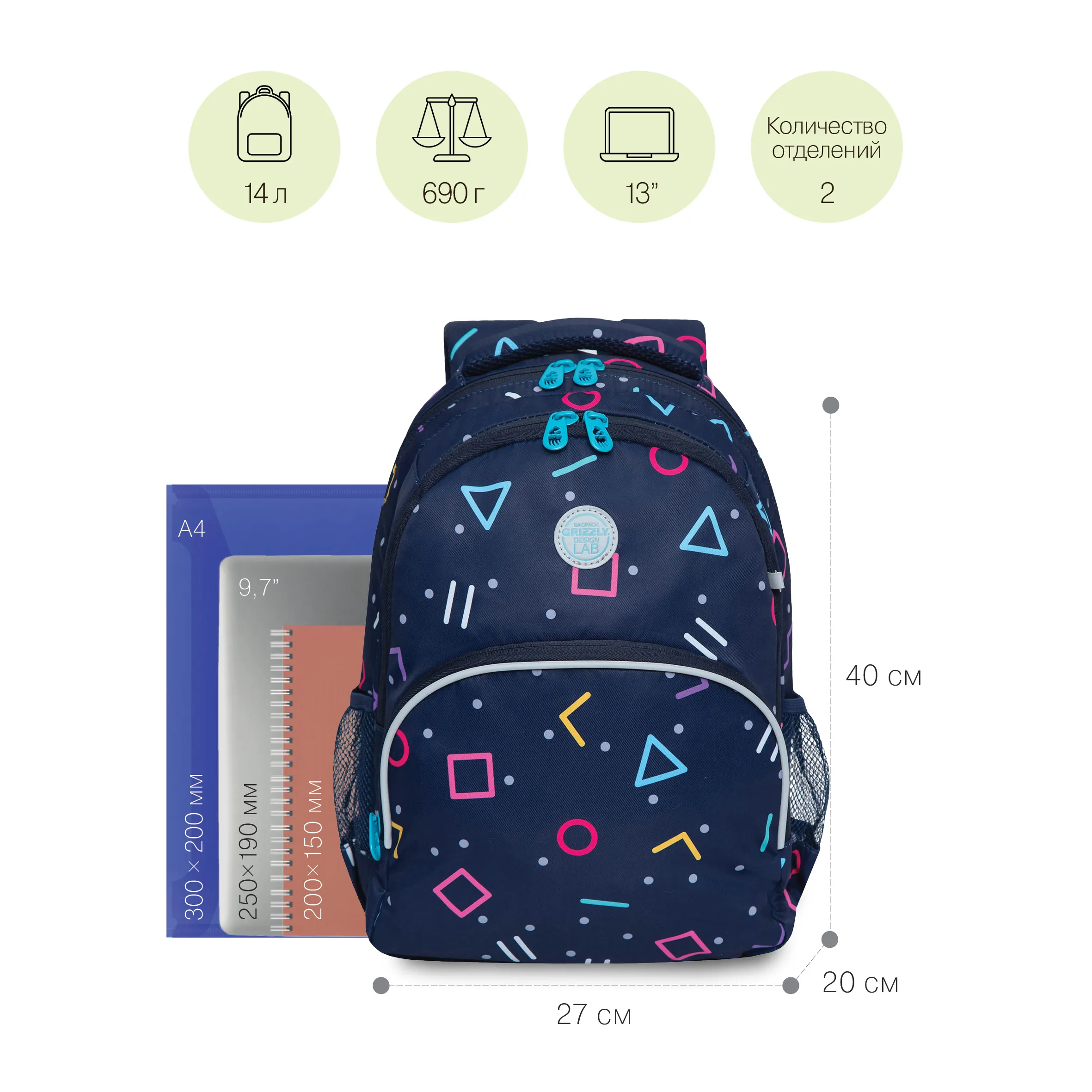 RG-260-9 Рюкзак школьный