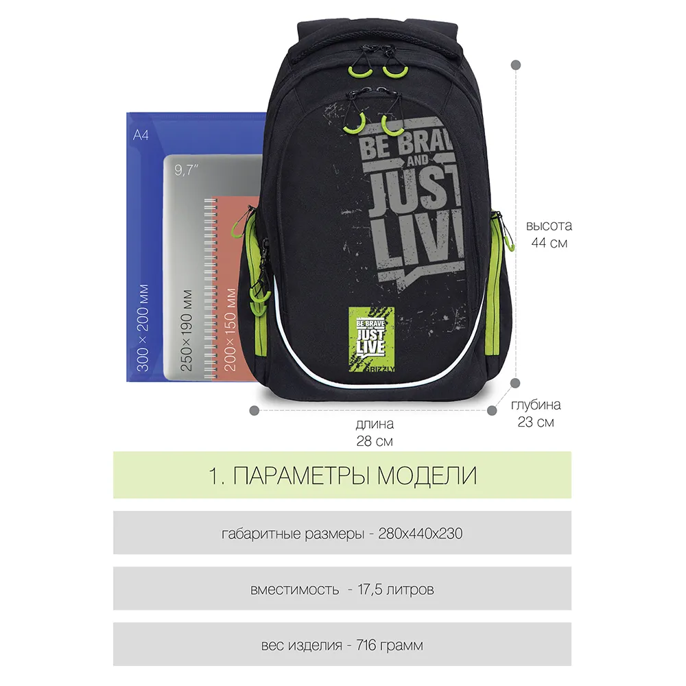 RU-135-3 Рюкзак