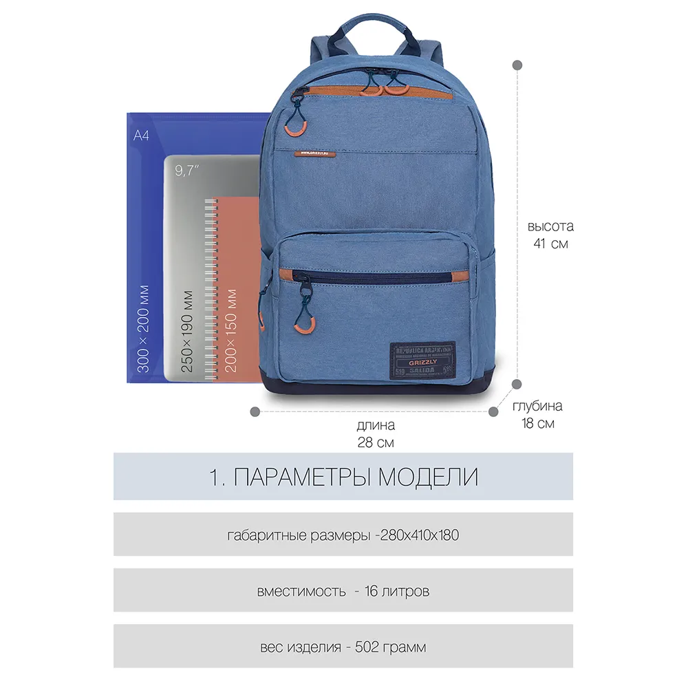 RQ-008-31 Рюкзак