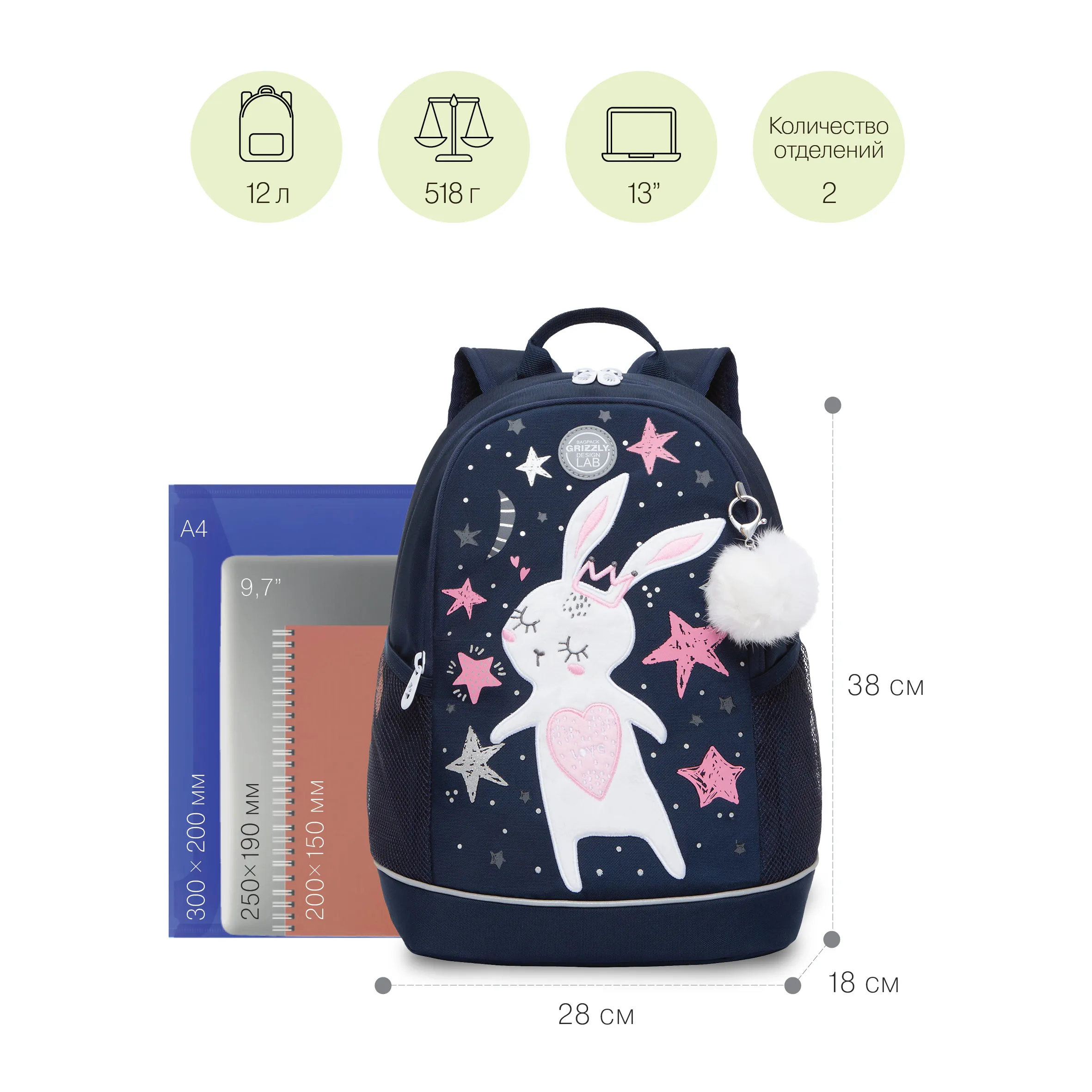 RG-263-3 Рюкзак школьный