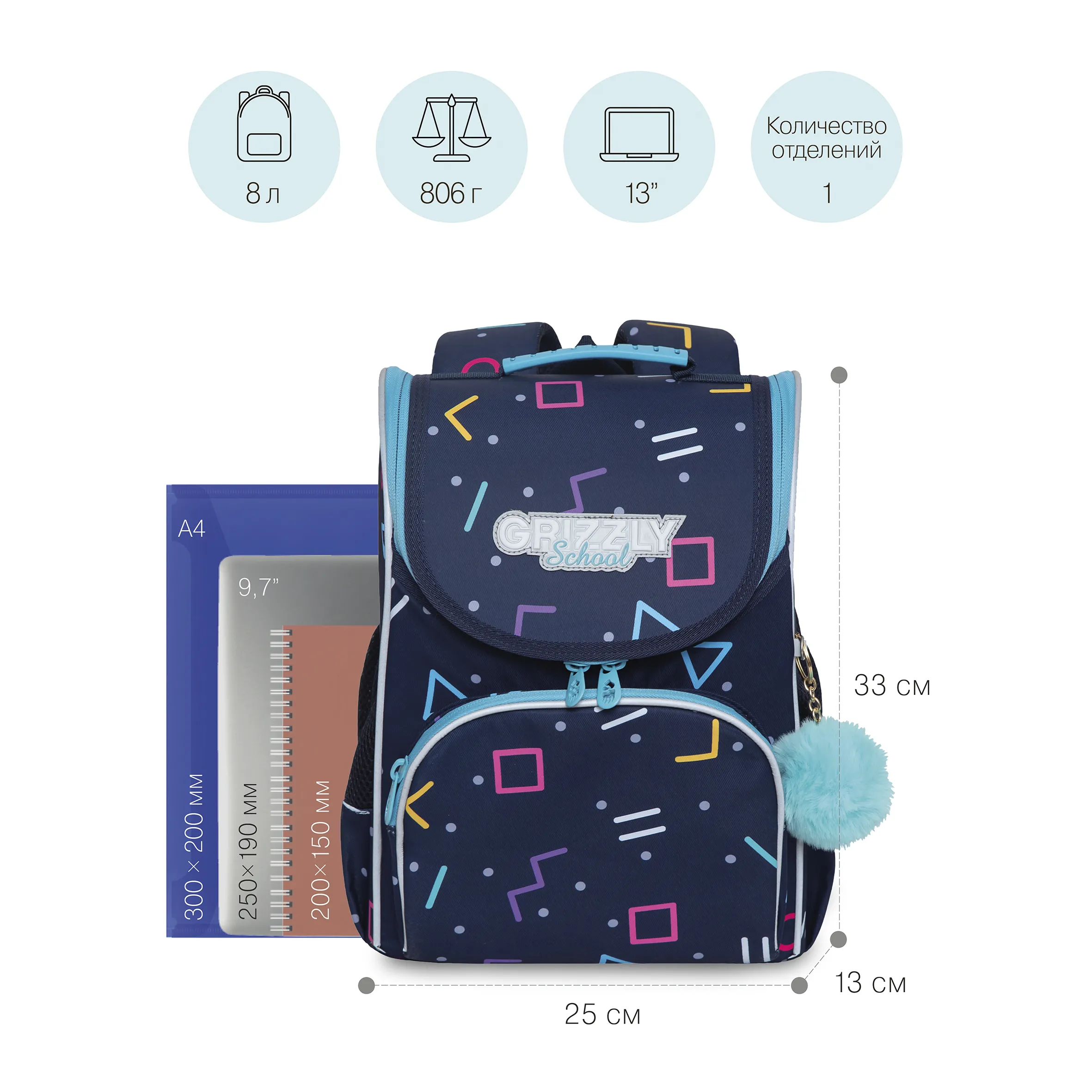 RAm-284-10 Рюкзак школьный с мешком