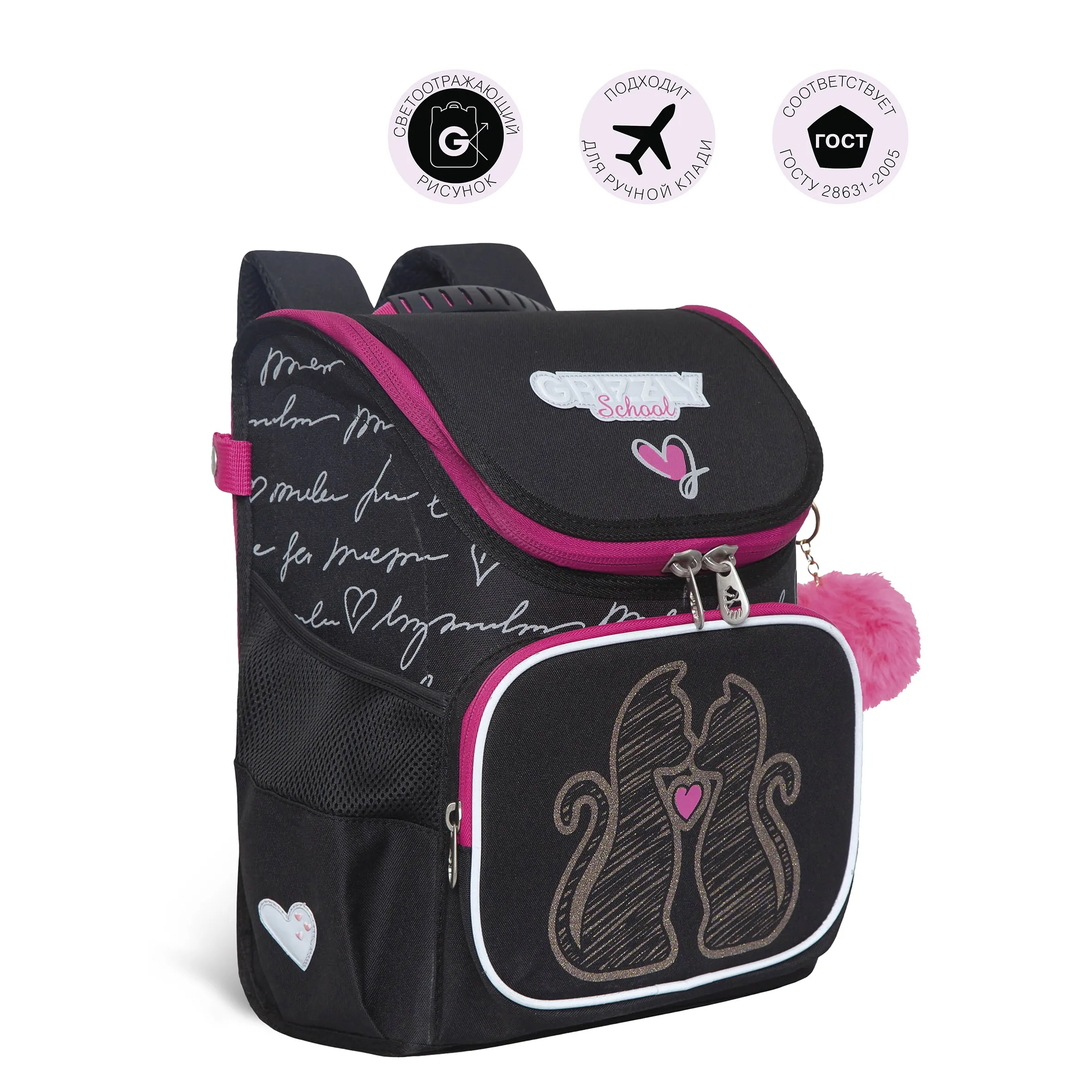 RAl-294-2 Рюкзак школьный