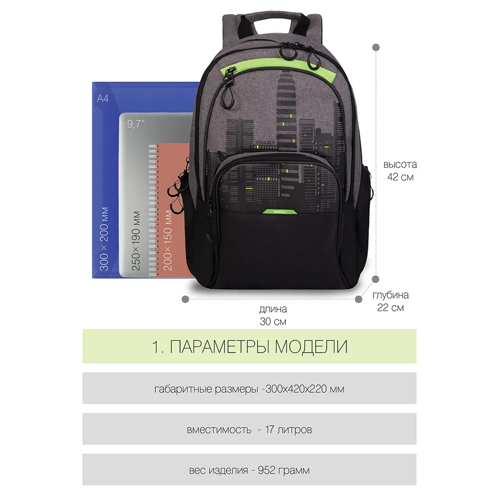 RU-030-41 Рюкзак