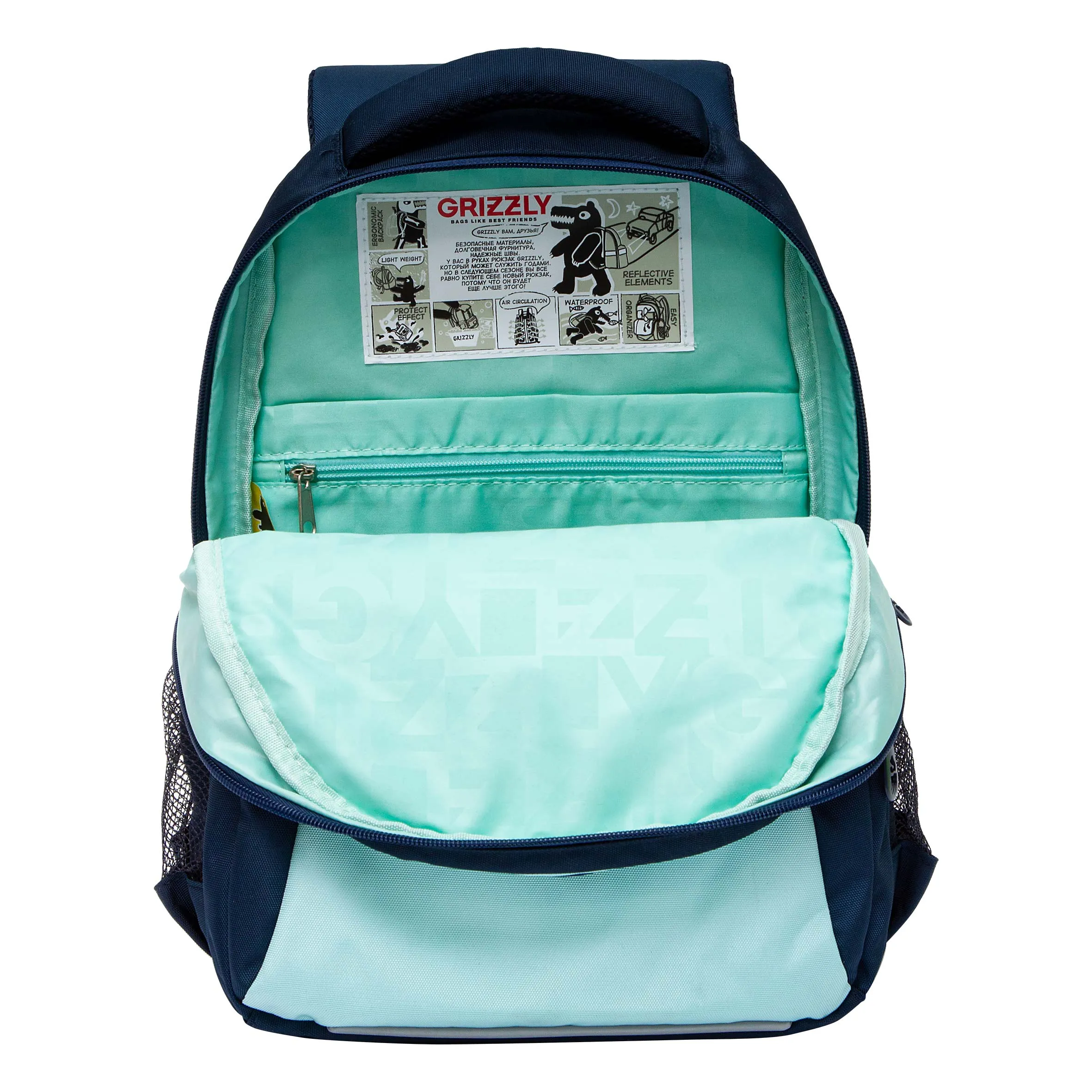 RG-461-1 Рюкзак школьный