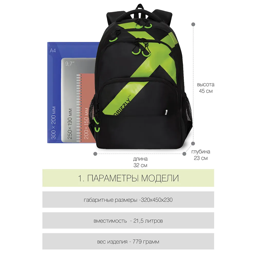 RU-030-11 Рюкзак