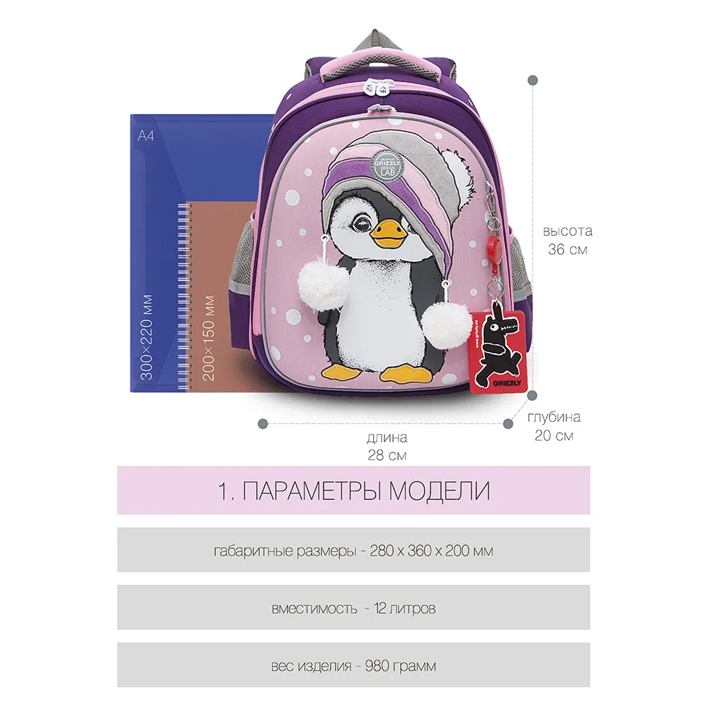 RAz-186-4 Рюкзак школьный