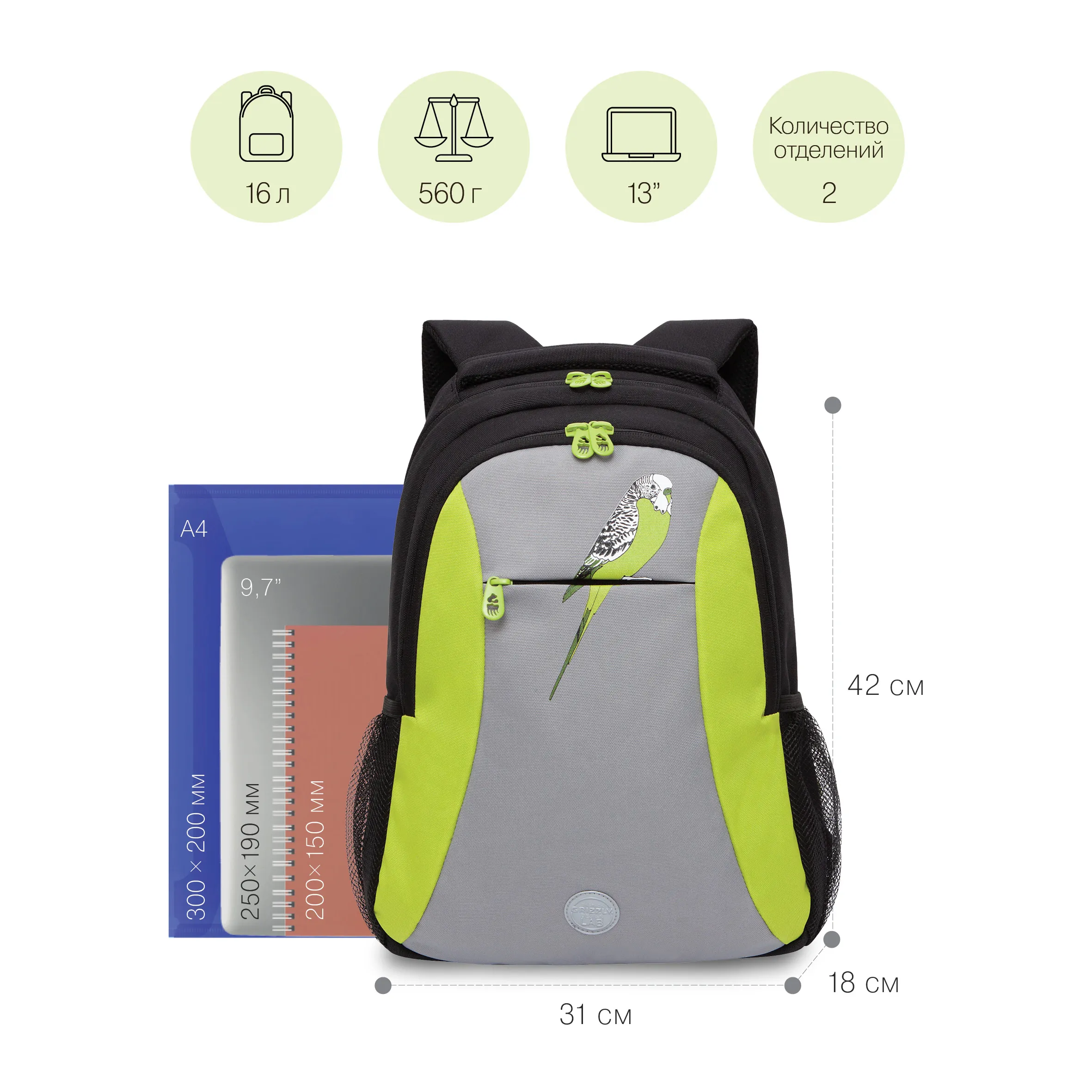 RD-242-4 Рюкзак