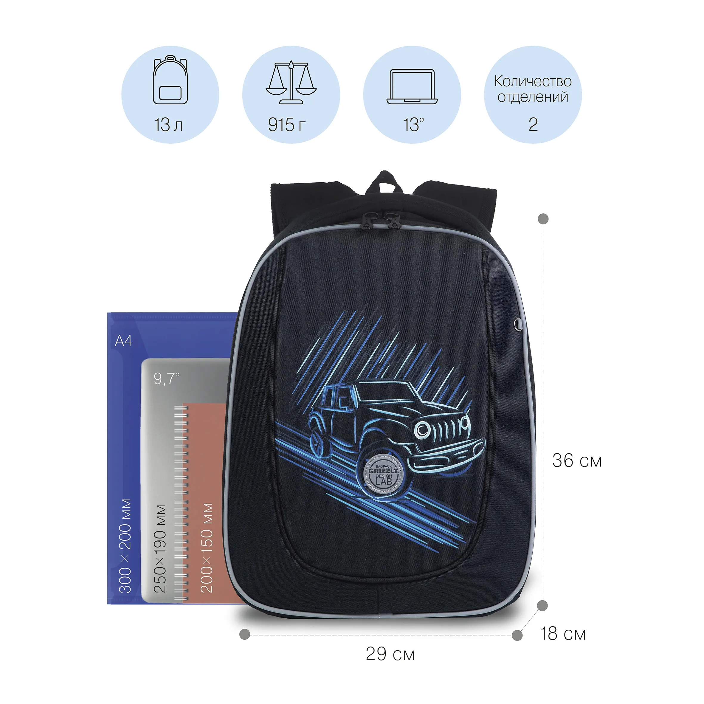 RAf-293-7 Рюкзак школьный