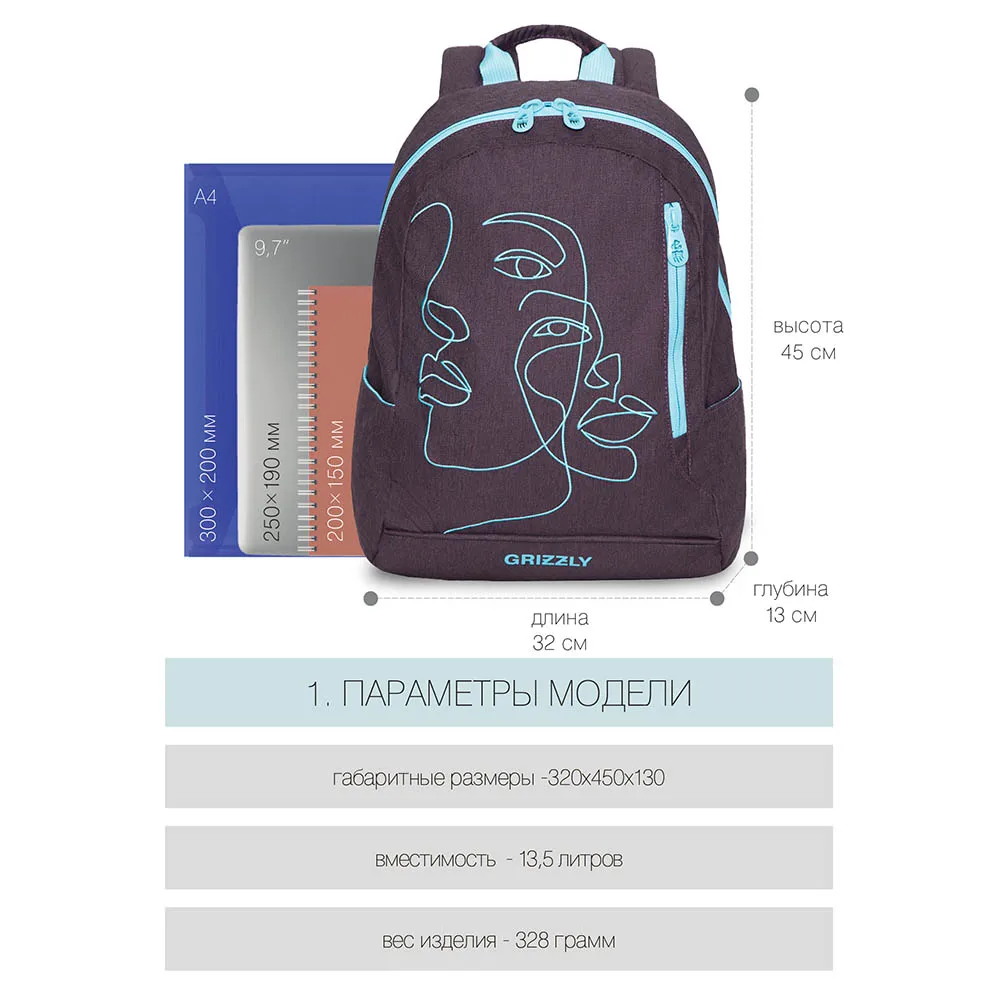 RD-047-1 Рюкзак