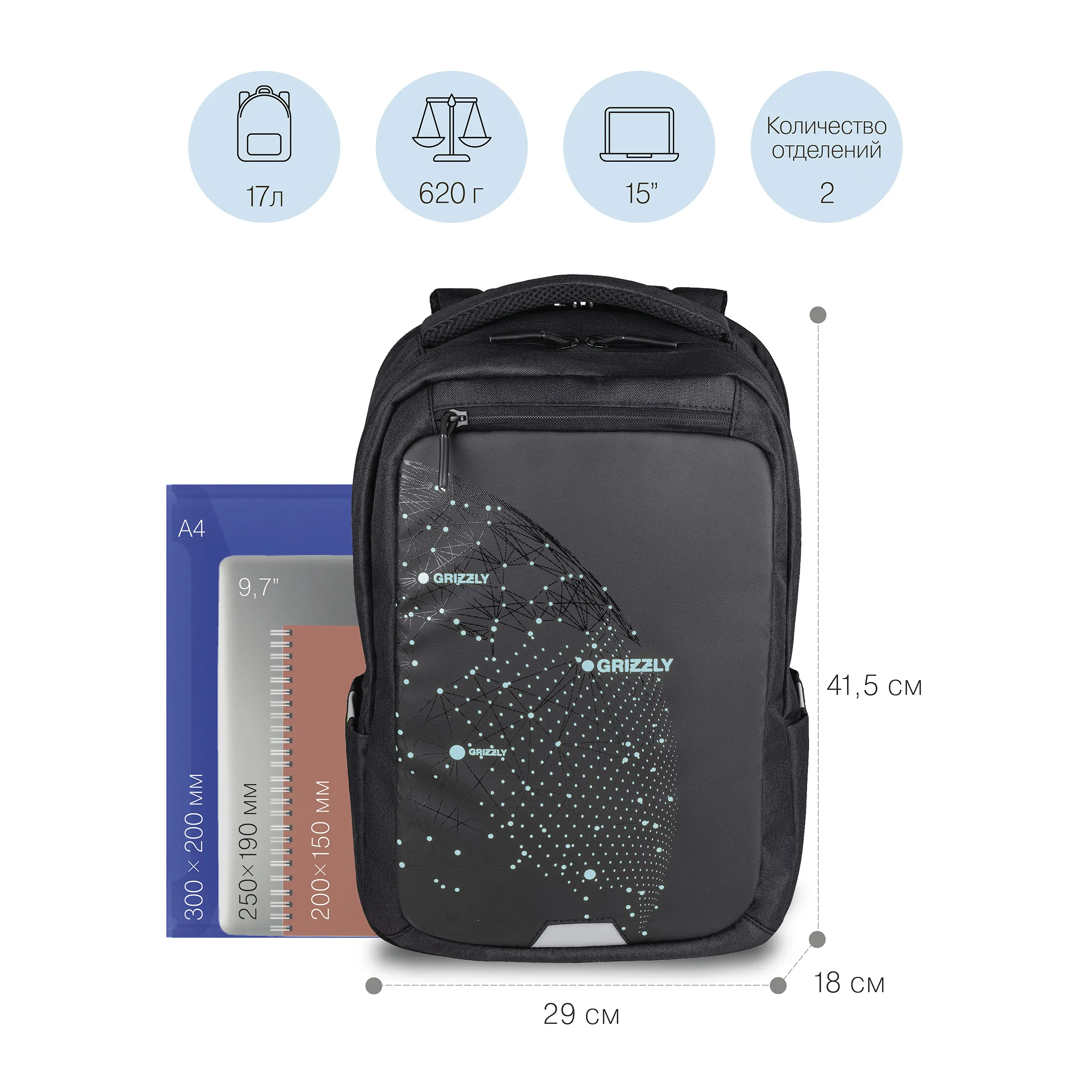 RU-234-2 Рюкзак