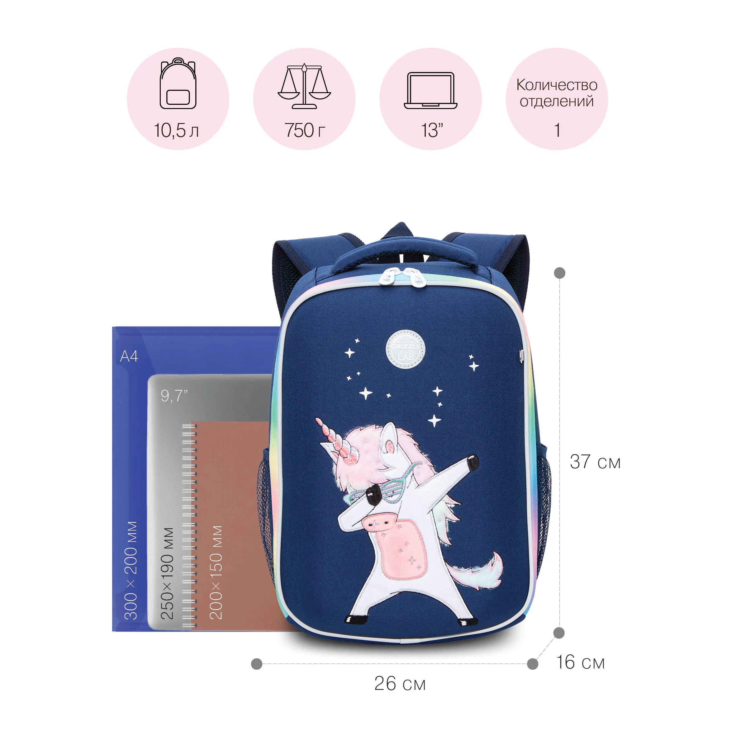 RG-265-2 Рюкзак школьный