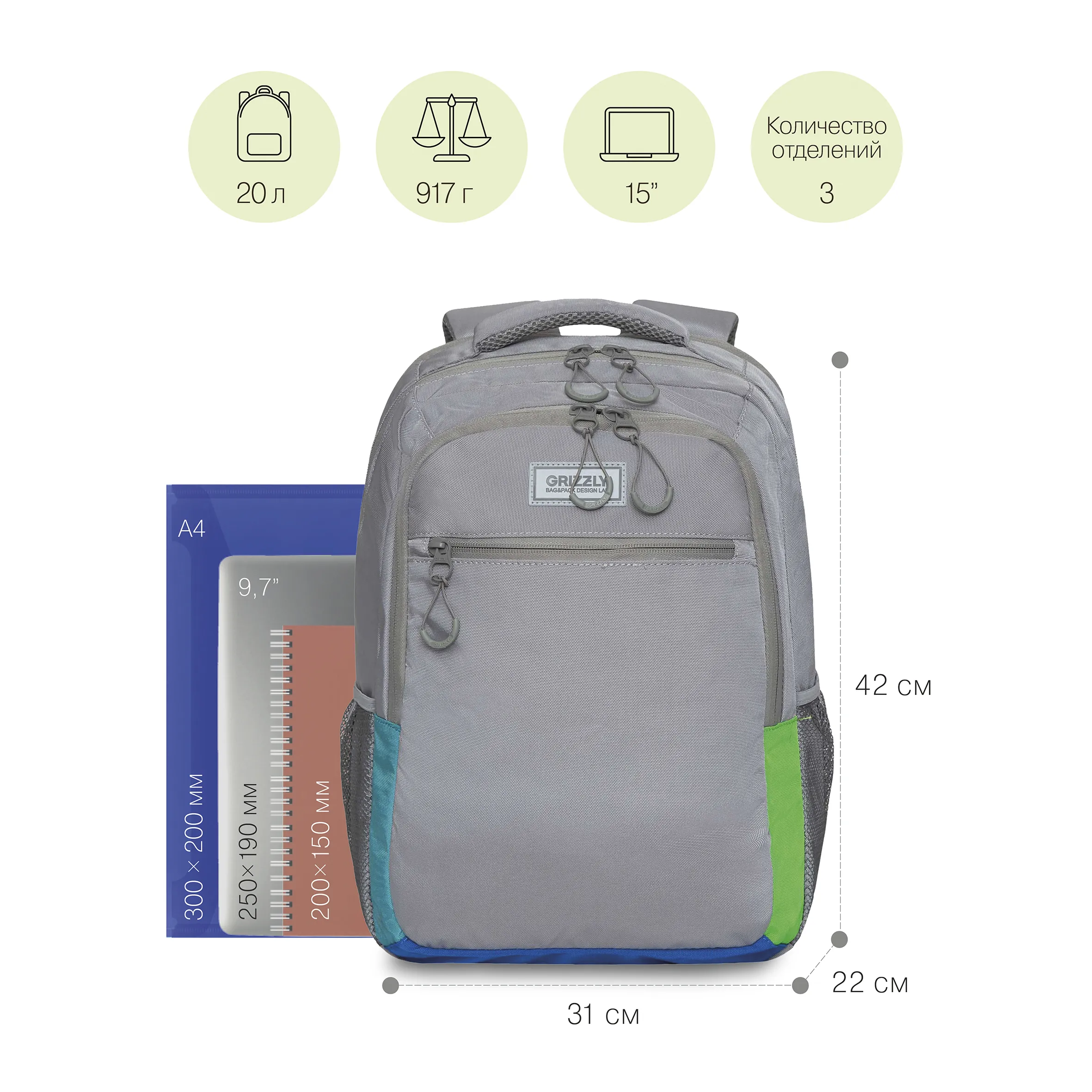 RU-232-4 Рюкзак