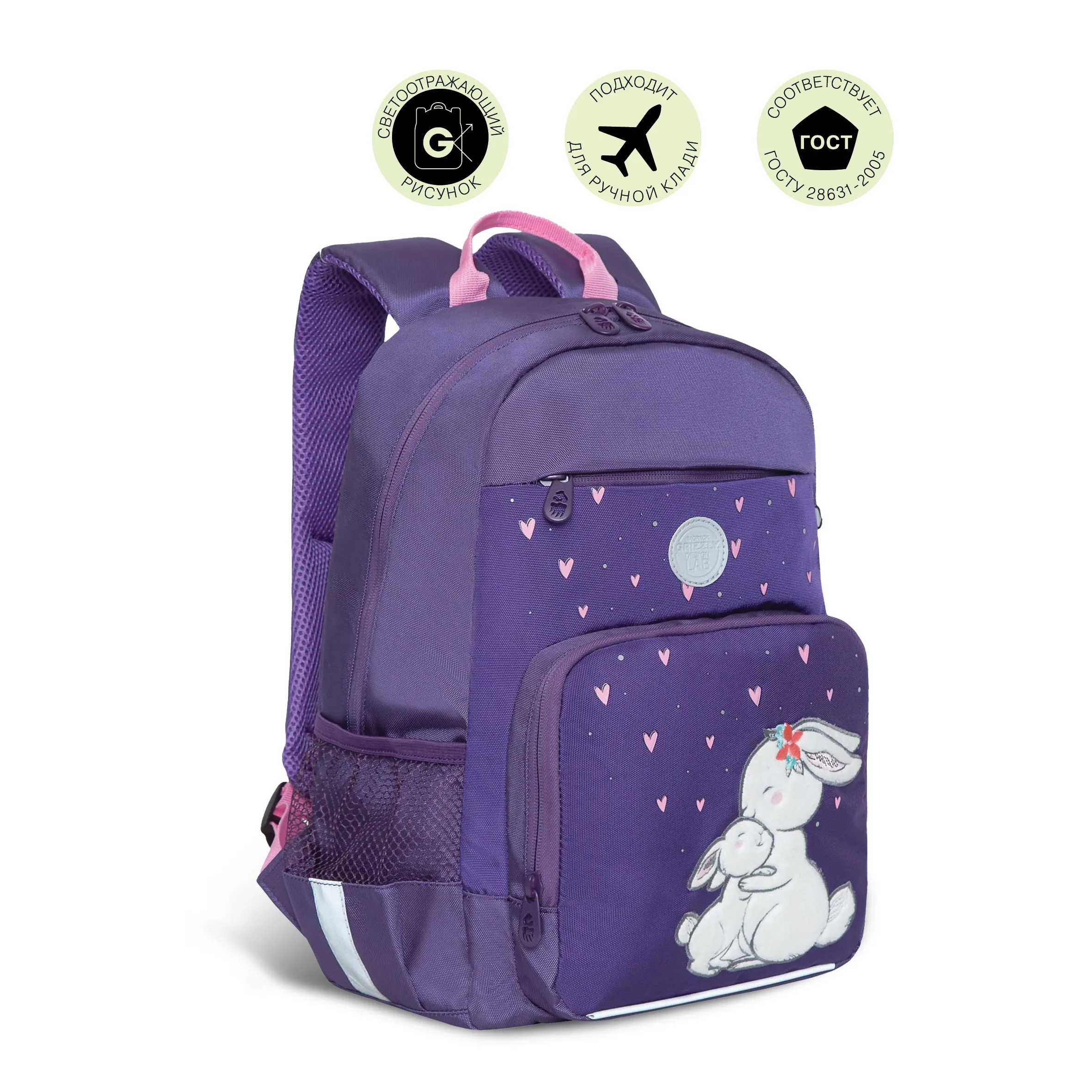 RG-264-1 Рюкзак школьный