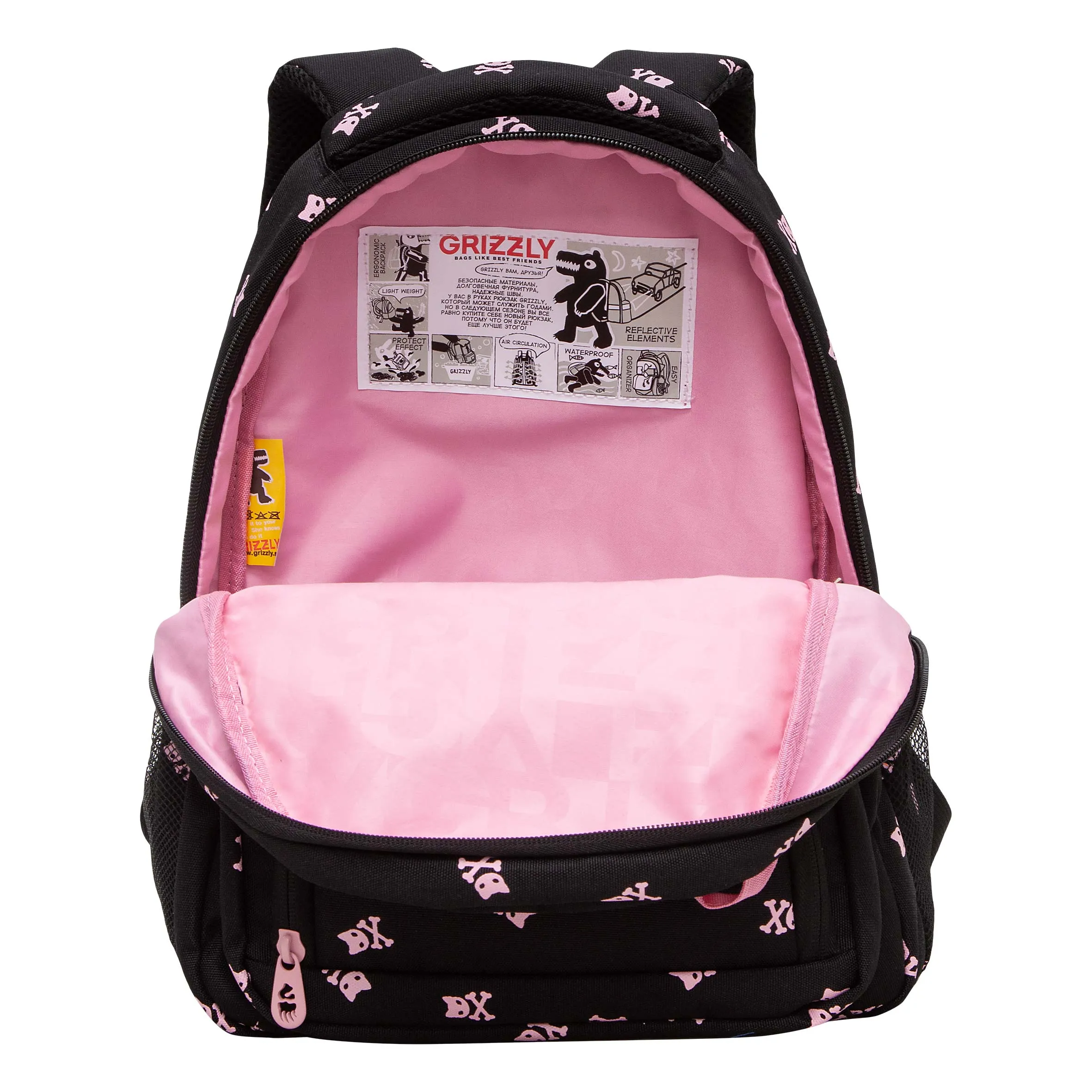 RG-462-1 Рюкзак школьный с обвесом